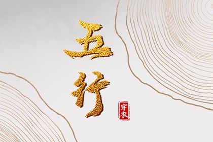 黄历黄道吉日查询老黄历_黄历2026年黄道吉日查询_2026年黄道吉日