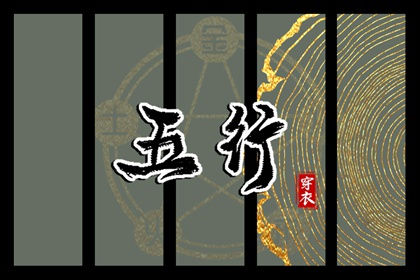 万年历黄道吉日 日历黄道吉日 出行黄道吉日